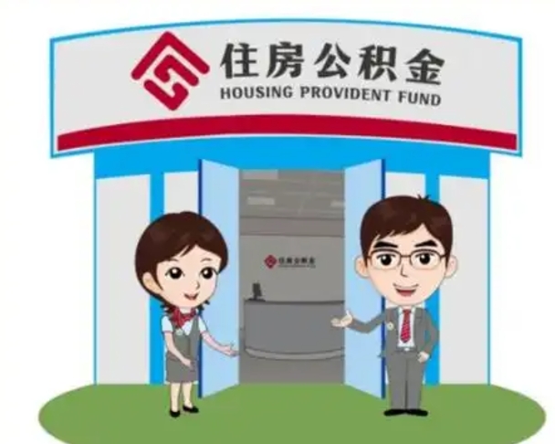 营口国管住房公积金怎么提（国管住房公积金提取流程）